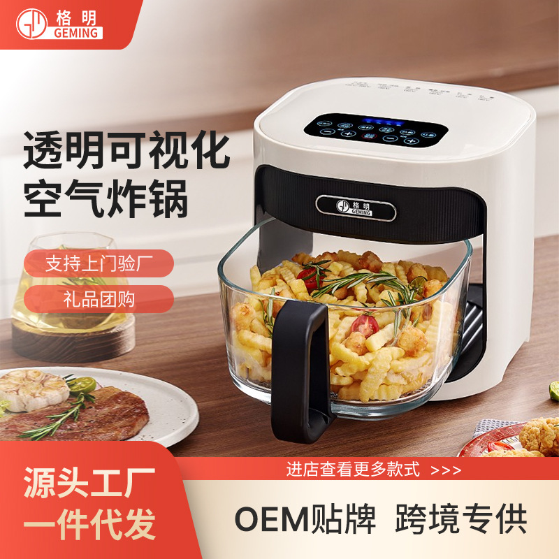 Geming Steam Air Fryer Household Official Flagship Store Multi-functional Steaming Oven Integrated Glass Liner Electric Fryer