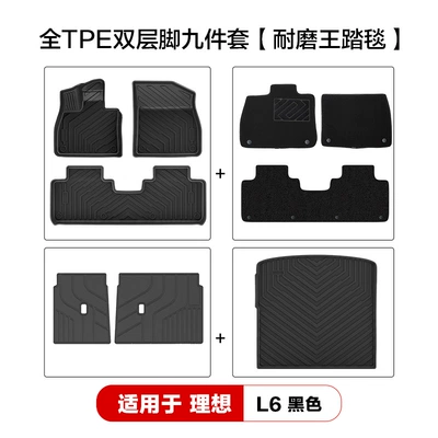 Back Mats Wholesale, Modelə uyğun ayaqaltı - ideal-l6-black-double-layer-9-piece-set-menis-blanket