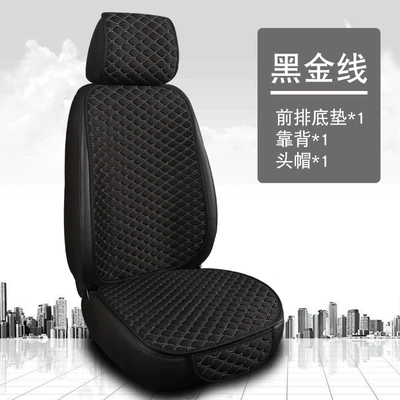 Seat cushion, seat cover — three-piece single-piece single-seat five-seat - xiaoling-hemp-black-gold-thread-single-seat-with-cap