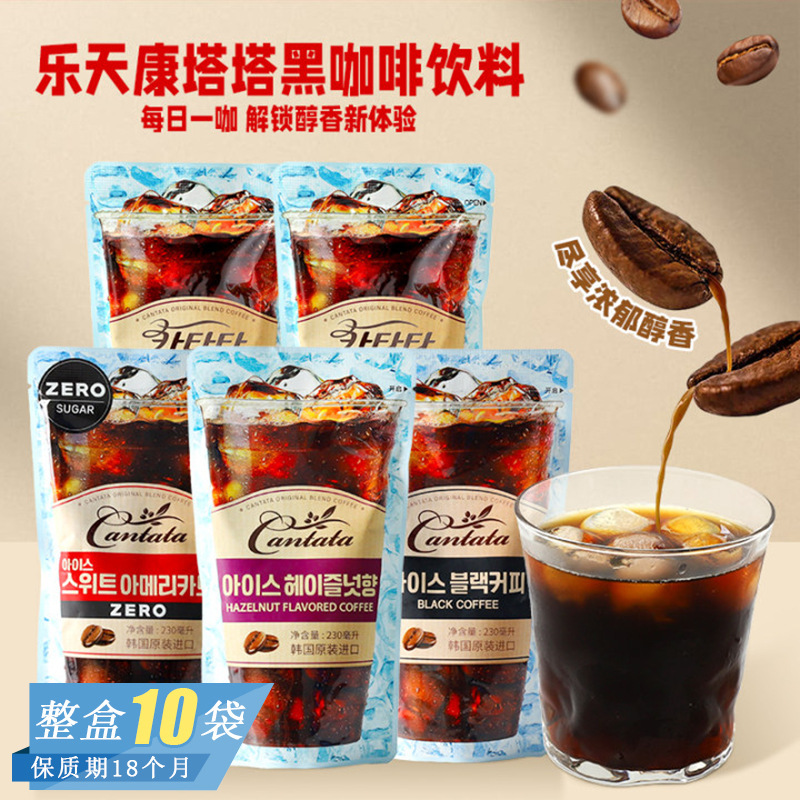 South Korea imported Lotte cantata ice sweet batan sweet hazelnut flavor black coffee beverage casual drink