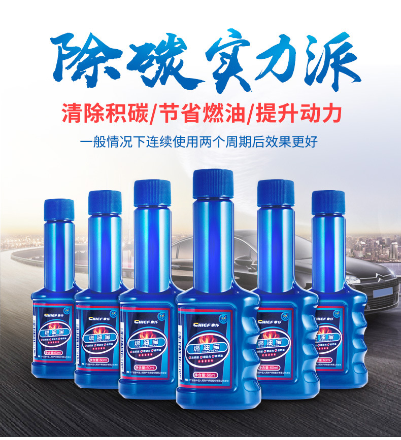 Suitable for Chaopu Fuel Treasure Gasoline Additive Three-Way Catalytic Carbon Deposit Removal Engine Cleaner Official Flagship