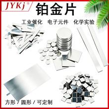 �߼��K��Ƭ Pt99.99% �A�η����KƬ늘O ���Ќ��늽⌣�� �ɶ���