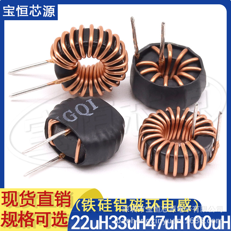 磁环电感040125 47UH环形电感铁硅铝线圈储能车充插件电感立/卧式