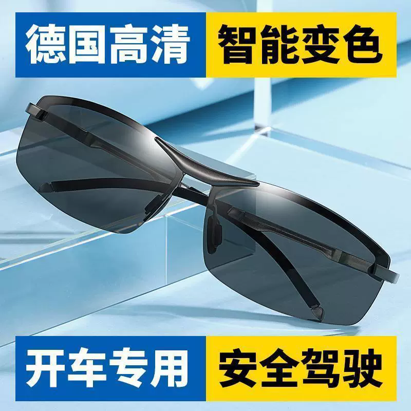 Diaoyu ночное видение вождения мужские очки, зеркало дневной и ночной двойной полидед Trimite, мужские водительские очки