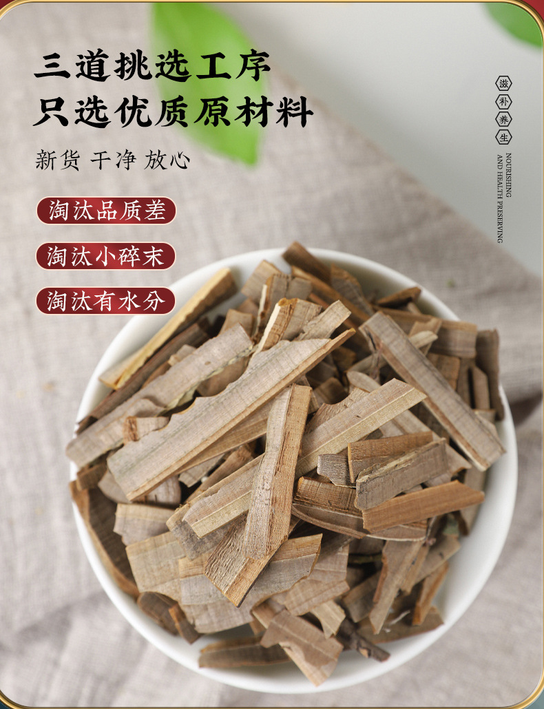 Gui Jian Yu Dried Herb 100g Bag Traditional Chinese Herbal Decoction Pieces key features