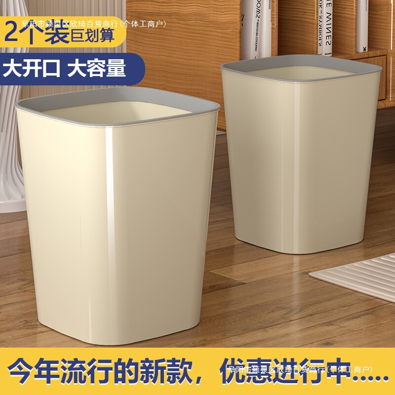 New Large Modern Simple High-Value Light Luxury Living Room Press Ring 2024 Paper Basket Trash Can Home Kitchen Free Shipping