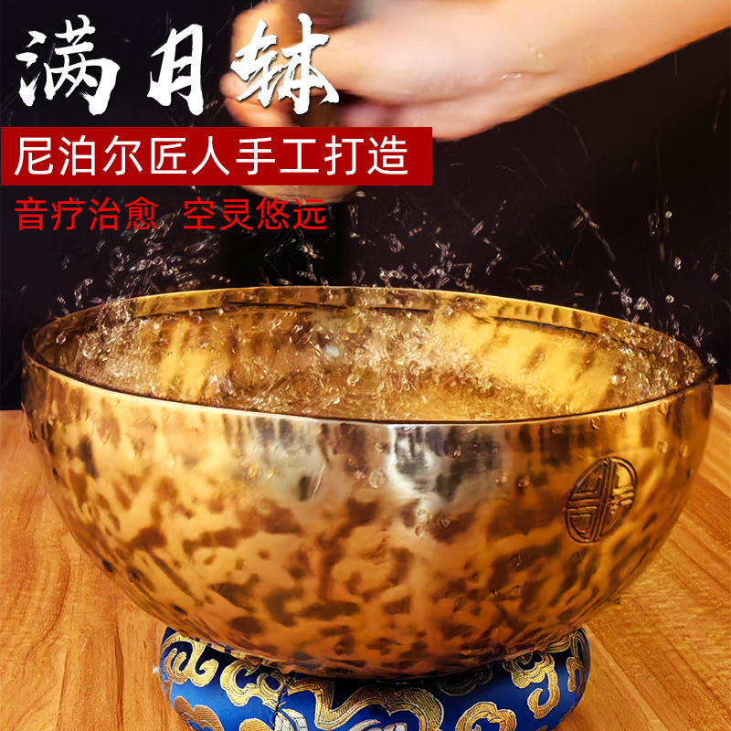 Full Moon Singing Bowl Nepalese Handmade Singing Bowl Sound Therapy Meditation Yoga Relaxation Psychotherapy Copper Bowl Ornament Copper Chime