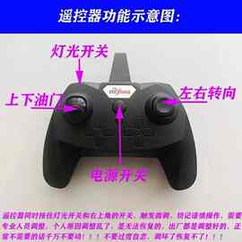 ZY530中号差速航模手抛机改装两通道飞机手动遥控器DIY制作零配件