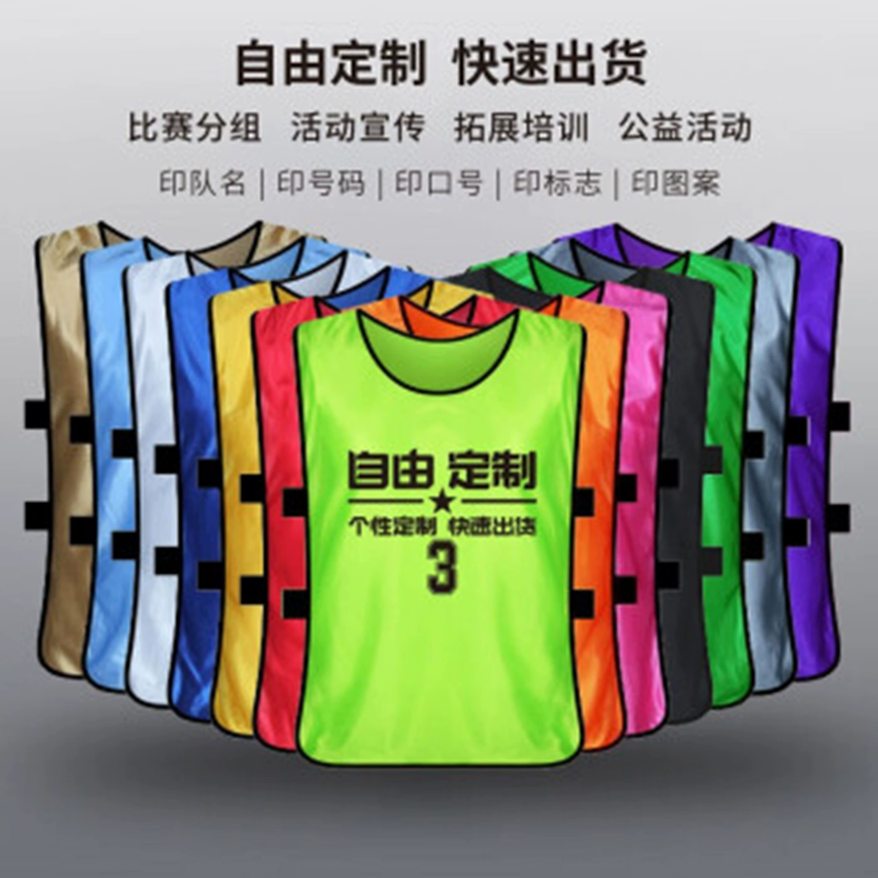 Конфронтационная одежда Футбол Баскетбол Тренировочный жилет Расширение деятельности Тимбилдинг Жилет на заказ Рекламная рубашка логотип