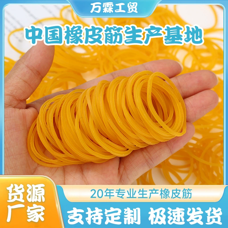 Резинки для офисных принадлежностей Резинки высокой эластичности Прочные одноразовые резинки Оптовая продажа 0.5kg пакетов Оптовая продажа