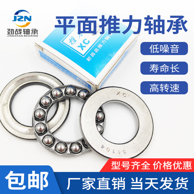 平面推力球轴承51407 压力轴承8407 内径35外径80厚度32mm