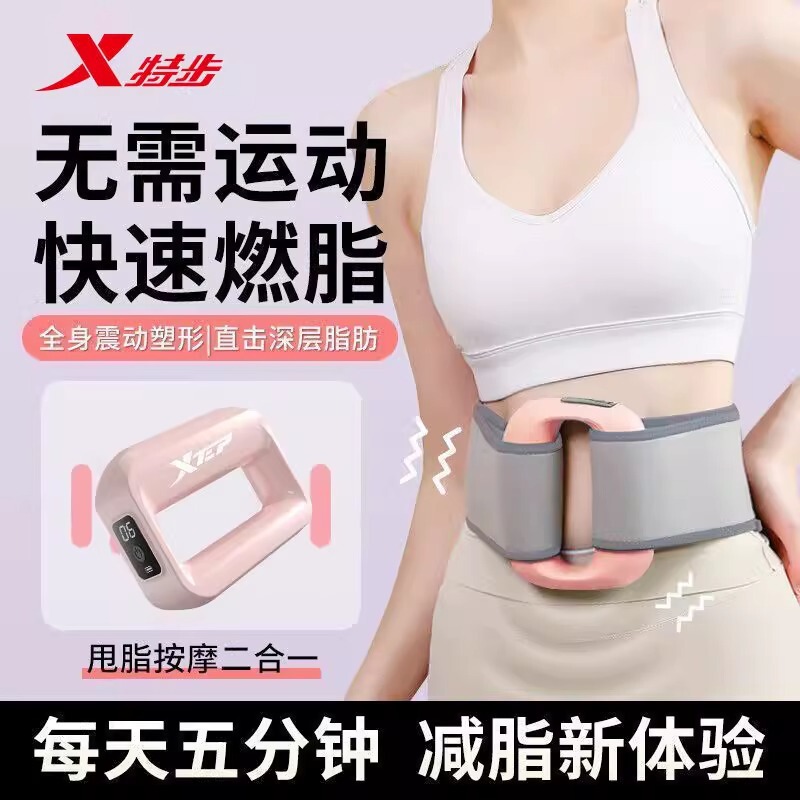 Xtep 脂肪除去マシン、振動、脂肪除去、お腹とウエストの脂肪減少、家庭用全身脂肪減少筋膜リング|undefined