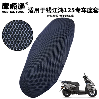 thickened leather, waterproof and rainproof — Motorcycle cushion