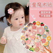 婴儿胎毛魔术贴婴幼儿前刘海贴发儿童可爱碎发帖女童发夹头饰