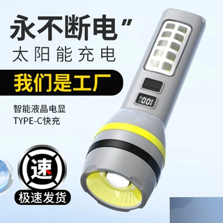 跨境照明防水强光便携远射应急生存装备灯激光充电太阳能手电筒