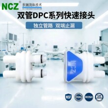 NCZ|DPCϵ�б��� ����cpc˫�ܿ��ٽ�ͷ�컻DPCD17004 17005 17006