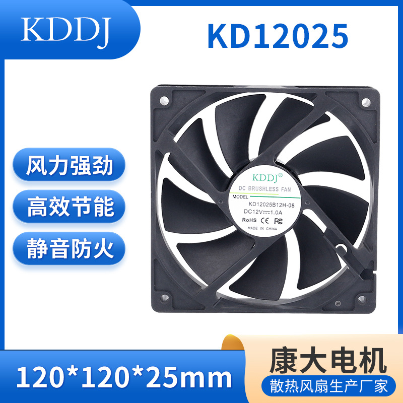广东风扇厂家供应DC12025九叶直流风扇 风量大 噪音低 机箱风扇
