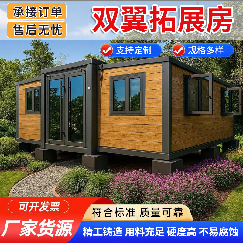 Double-wing expandable container office, residential container room, double-wing foldable container house, scenic area homestay, movable container panel house