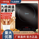 美的电磁炉商用2200W大功率配锅套装家用电磁灶触控MC-CL22Q1-405