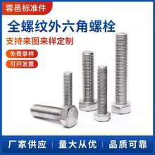 304Pȫݼy˨DIN933ǙCеݽzᔬF؛