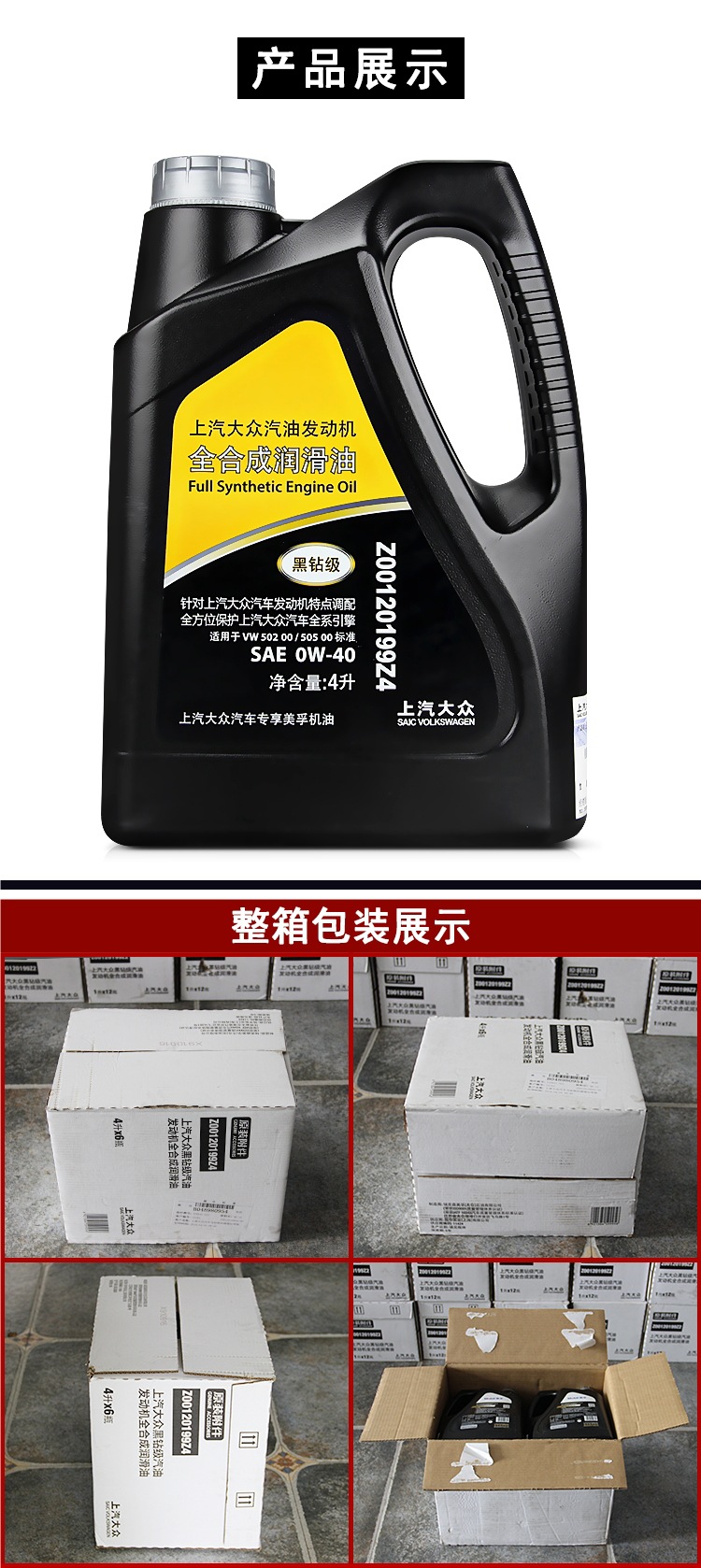 Volkswagen Original Engine Oil Black Diamond 0W-40 Fully Synthetic New Passat Tiguan Touron Lingdu Supra Engine Oil Other