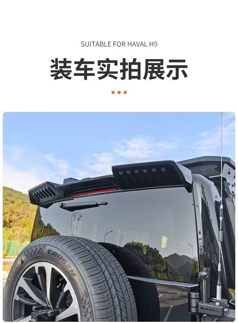 Suitable for 24 Second-Generation Haval H9Mc Roof Sports Rear Wing Spoiler Fixed Wind Modification Special Accessories Haval
