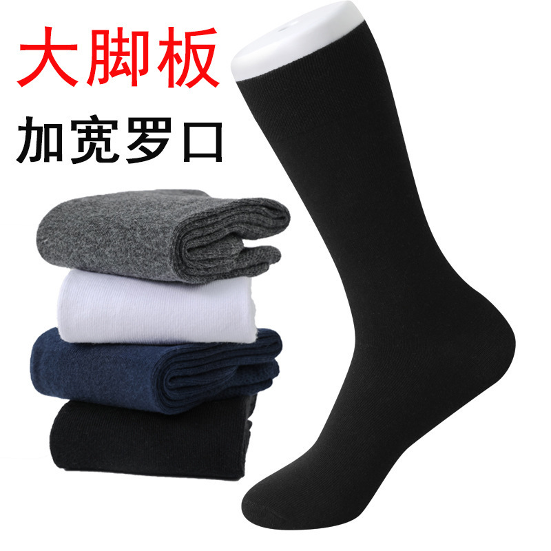 Bigfoot socks autumn and winter thickened plus size loose large loose socks men's solid color long tube cotton socks fat old man socks