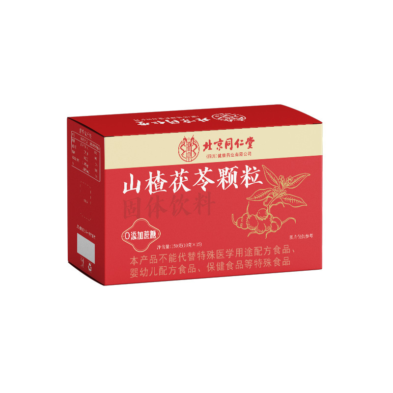 北京同仁堂朕皇山楂茯苓颗粒 鸡内金陈皮薏仁山楂茯苓颗粒代发|undefined