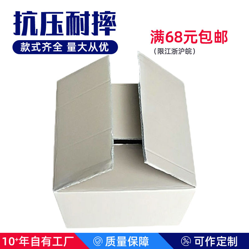 厂家生产供应31*31*19cmBC瓦物流包装箱多规格包装纸箱快递箱加厚