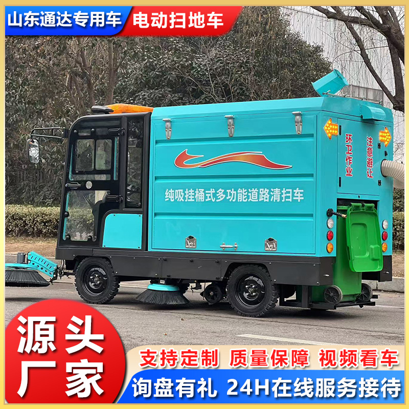 现货多功能背桶式电动扫地车市政工厂园区新能源后挂桶垃圾清扫车