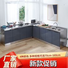 厨房橱柜不锈钢灶台碗柜组合经济收纳一体灶台柜储物柜碗柜水槽柜