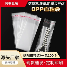 其他塑料薄膜;塑料自封袋;塑料服装袋