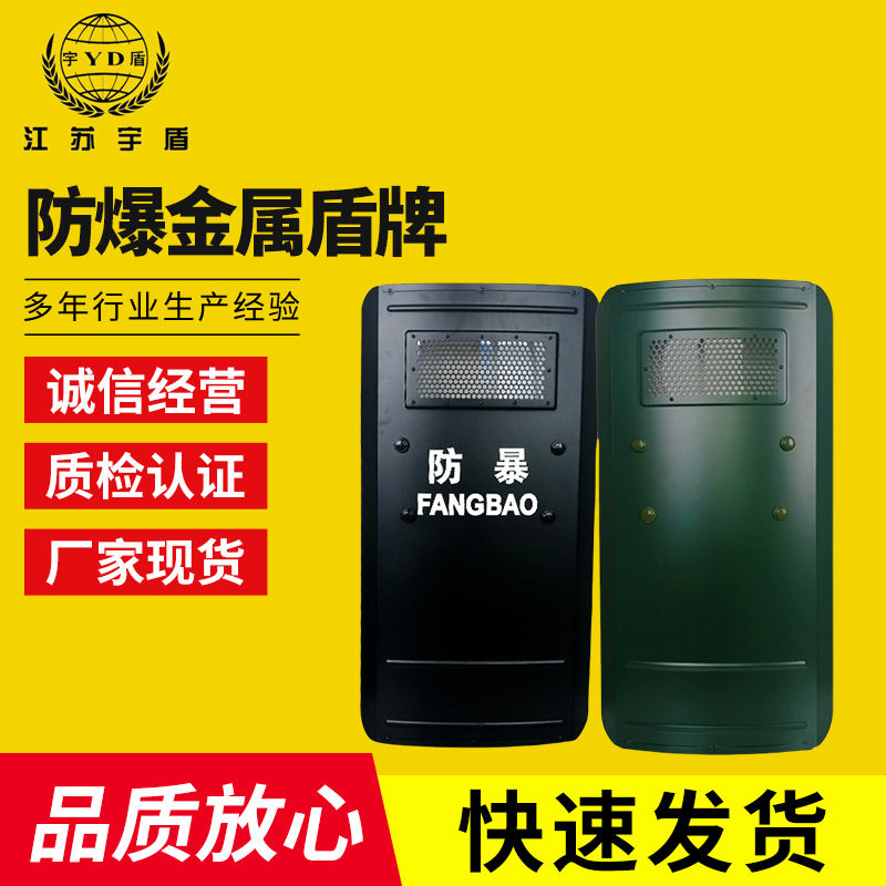 金属盾牌2色防暴盾牌铝合金防爆盾安保器材保安用品安防护盾牌