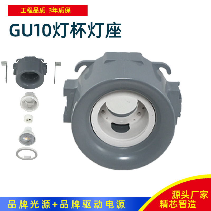 Gu10 Lamp Holder, Lamp Cup, Embedded Surface Ring Module Gu10 Lamp Holder, Lamp Cup, Embedded Surface Ring Module