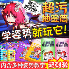 玩范夫妻娱乐抽签大冒险成人情趣性用品游戏惩罚男女调情玩具扑克