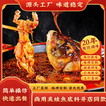 餐饮商用重庆火锅底料美蛙鱼调料牛蛙批发川香川味
