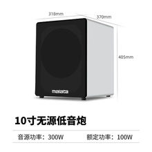 万利达（Malata）10寸12寸有源重低音炮震撼家庭影院大功率重低音