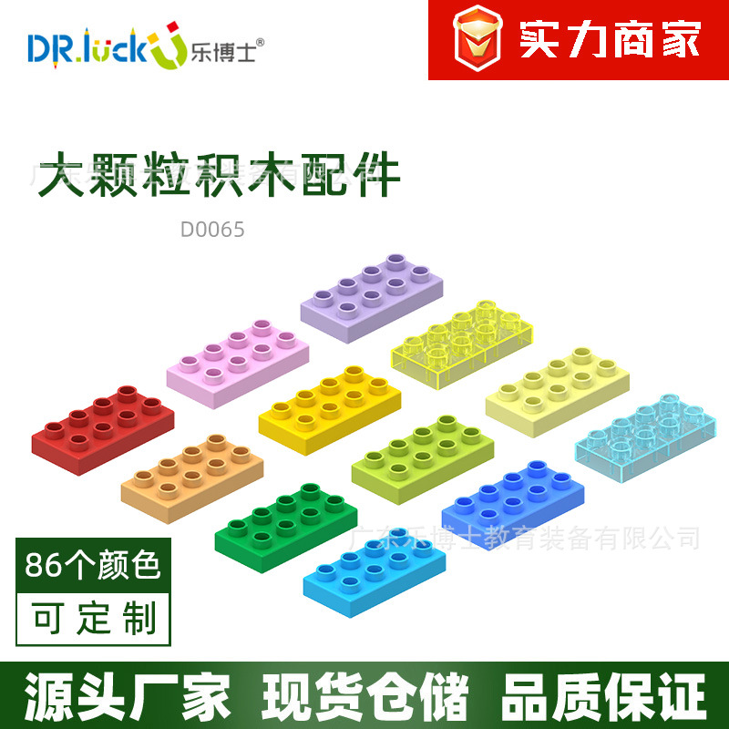 Dr. Le's Kidsren's Large Particle Building Blocks Educational Assembly Toy Short 8 Holes Compatible with Lego 9090 Plastic 3-6