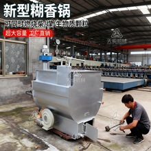 商用豆腐糊香锅大容量煮浆专用锅烧生物颗粒煮豆浆糊香味锅豆腐机