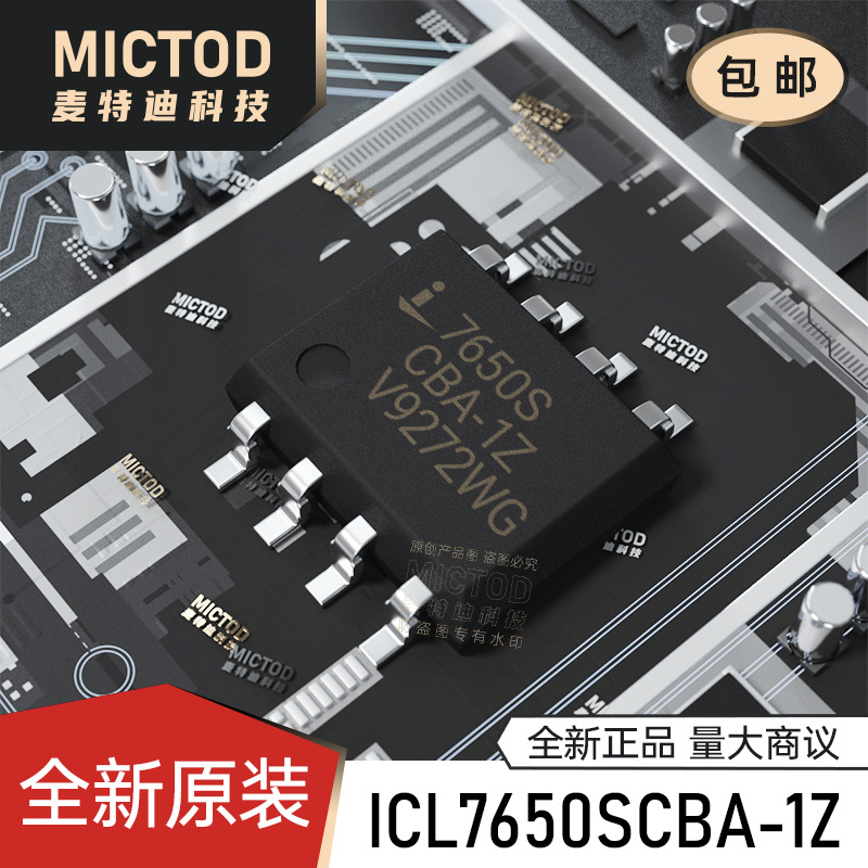 全新  ICL7650SCBA-1Z  7650S 放大器芯片 封装SOIC-8 正品现货