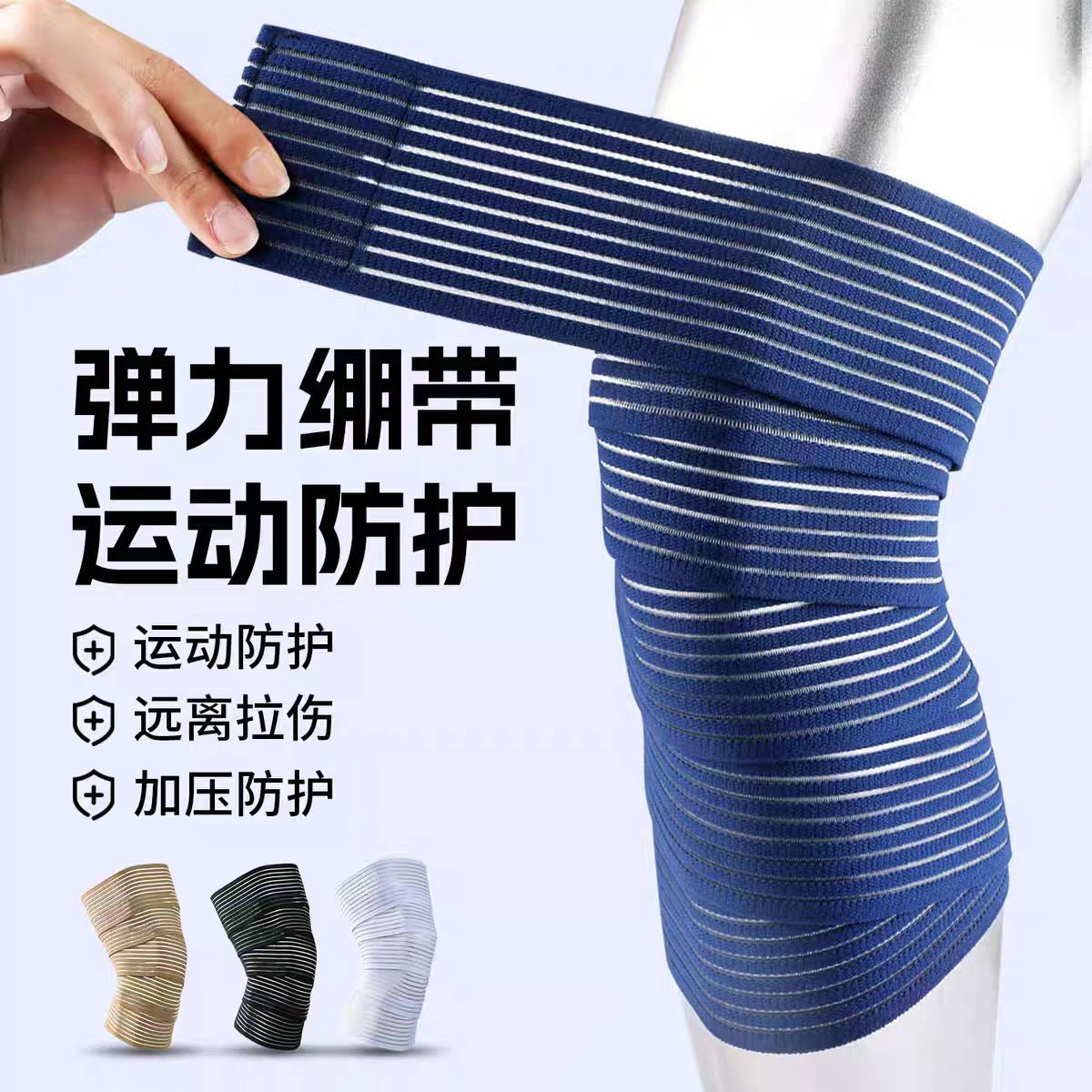 Bandage Fixation Self-Adhesive Support Band Medical Sports Wrist Support Elbow Knee Ankle Waist Thigh Calf Sprain Bandage Wrist Support