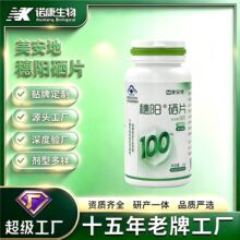 硒片压片糖果OEM贴牌代加工 富硒酵母硒片源头工厂 麦芽硒咀嚼片