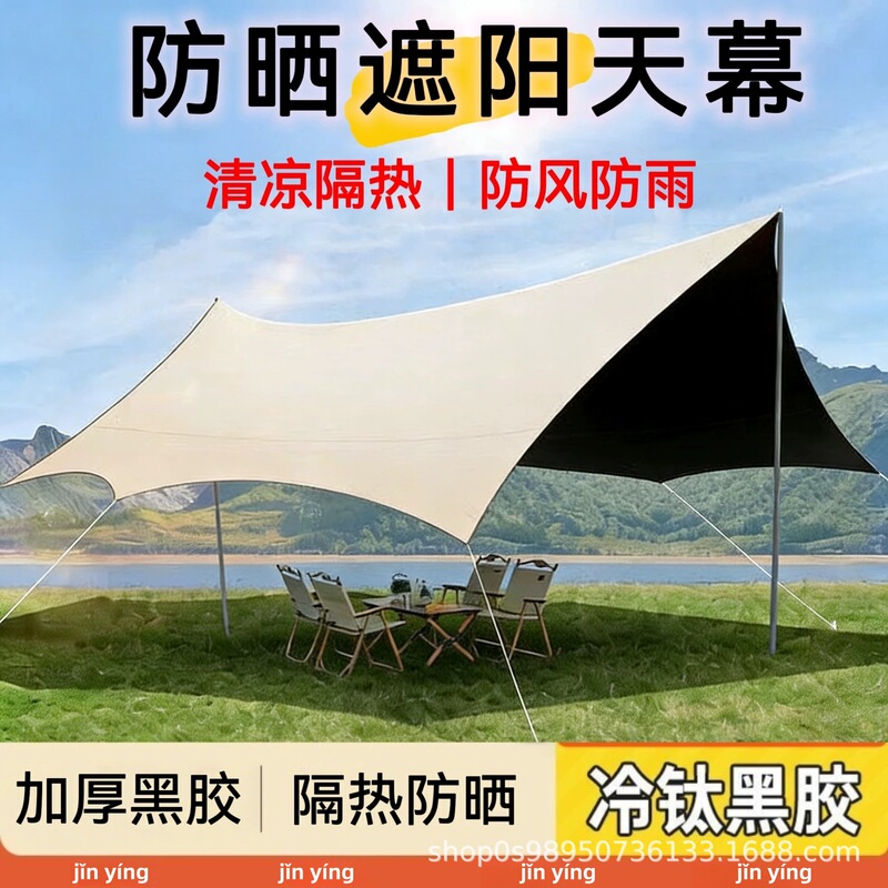 Outdoor Black Glue Canopy Portable Camping Sunshade Sunscreen Tent Octagonal Flounder Shape Camping Picnic Awning