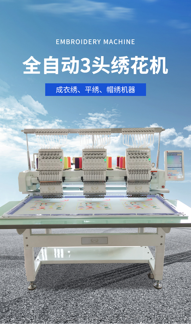 绣花机详情1_01.jpg