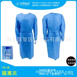 其他身体防护;一次性口罩;医用防护服