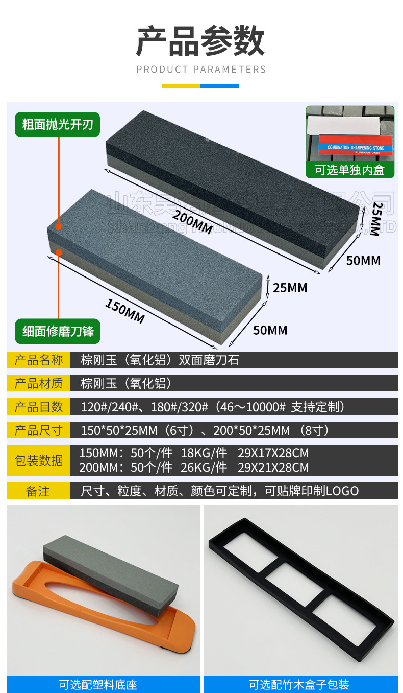 棕刚玉双面油石，氧化铝双面磨刀石，磨刀石，油石，aluminum oxide sharpening stone，家用厨房户外酒店油石磨刀石 塑料底座，200X50X25MM，150X50X25MM，8X2X1”，6X2X1，磨刀器套装120#240#180#320#800#1000#精磨粗磨细磨跨境外贸，精磨油石，粗磨，细磨，跑江湖，摆地摊，菜刀剪刀屠宰刀，大号小号油石，魔石，陶瓷免烧油石 批发工厂定制 厂家磨刀神器 定角 地摊货源 跑江湖 磨刀工具 磨刀石天然 磨刀架 迷你 陶瓷磨刀棒 商用磨刀石 knife 手持磨刀 磨刀石日本 磨刀石底座 砥石 粗磨 细磨 精磨 单面 迷你 磨刀石套装，跨境外面油石，亚马逊油石，超精油石。精磨抛光 超细 细磨 开刃