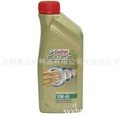 大连批发嘉实多Castrol  EDGE  10W-60  13940970975
