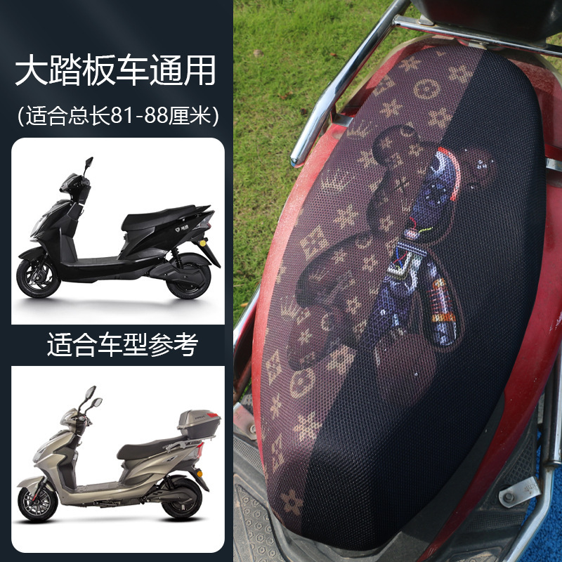 漫画のオートバイの座布団カバーの電気自動車3d全カバーの立体座布団カバーの断熱メッシュの四季の電気自動車の座布団|undefined