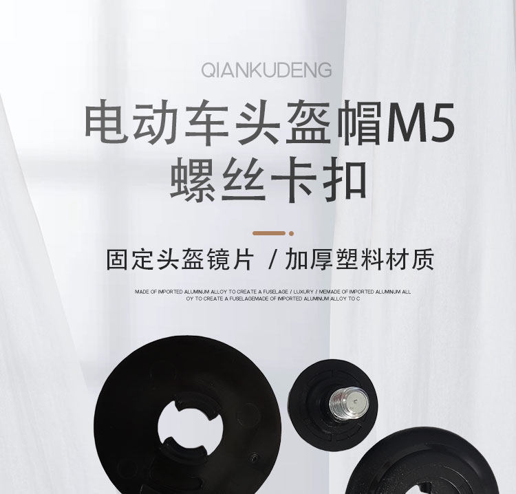 Electric Vehicle Motorcycle Knob Screw Buckle Helmet Accessories Electric Bike Helmet Fixed Lens M5 Screw Buckle