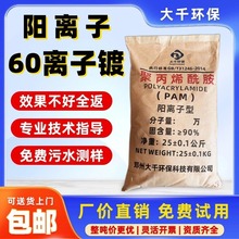 x60۱ϩPAMș턩ˮ̎șϴɰϴú